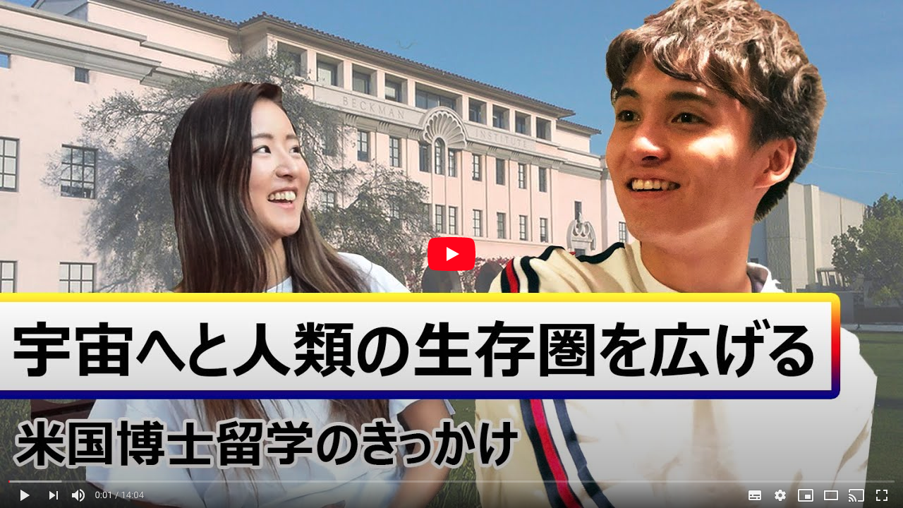 インタビュー