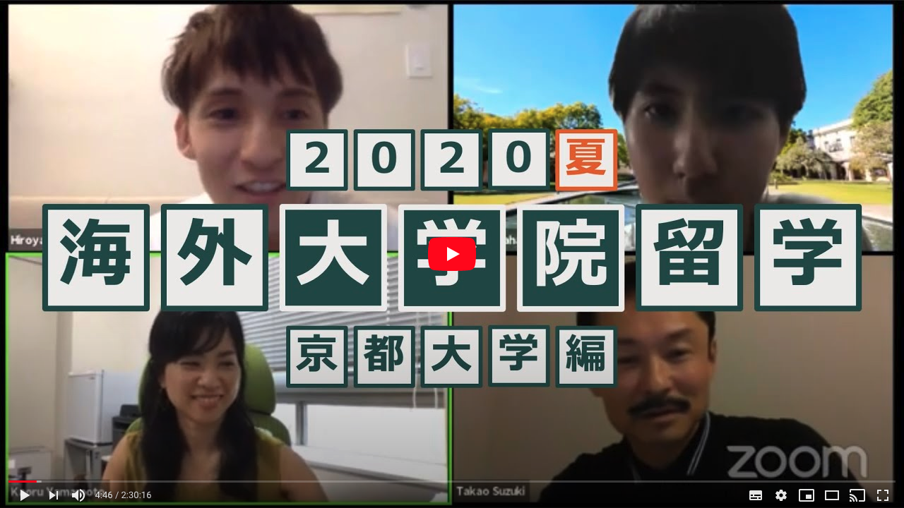 京大